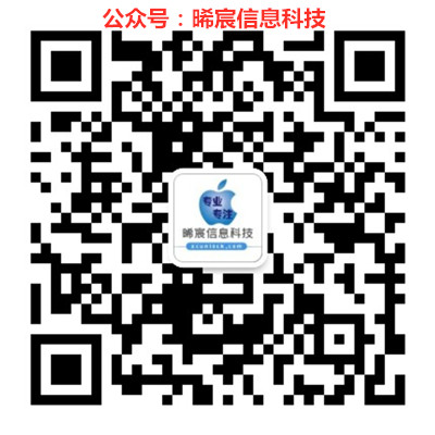 欢迎来到晞宸信息科技官网